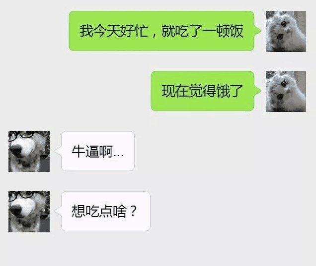 直男癌是什么意思,只看跟女生尴尬的聊天就懂了 第4张 直男癌是什么意思,只看跟女生尴尬的聊天就懂了 第4张